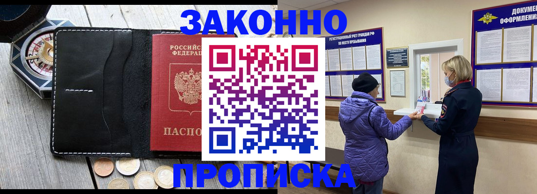 миграционный учет в Саранске