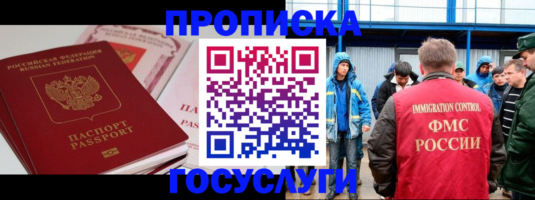 временная регистрация поиск в Саранске