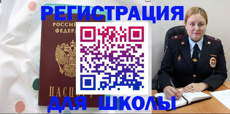 прописка в квартире в Саранске