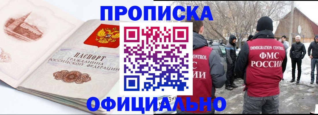 найти адрес прописки в Саранске